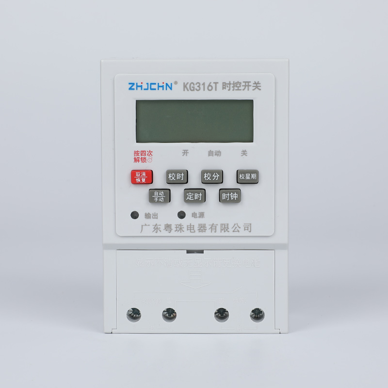 时空开关KG316T